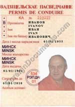 us driver license in ukraine