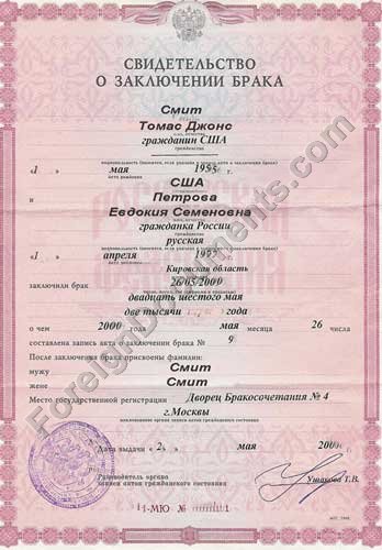 Russian Marriage Certificate