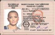 Russia Driver License Translation